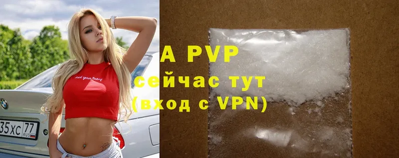 A-PVP кристаллы  цены   Лиски 