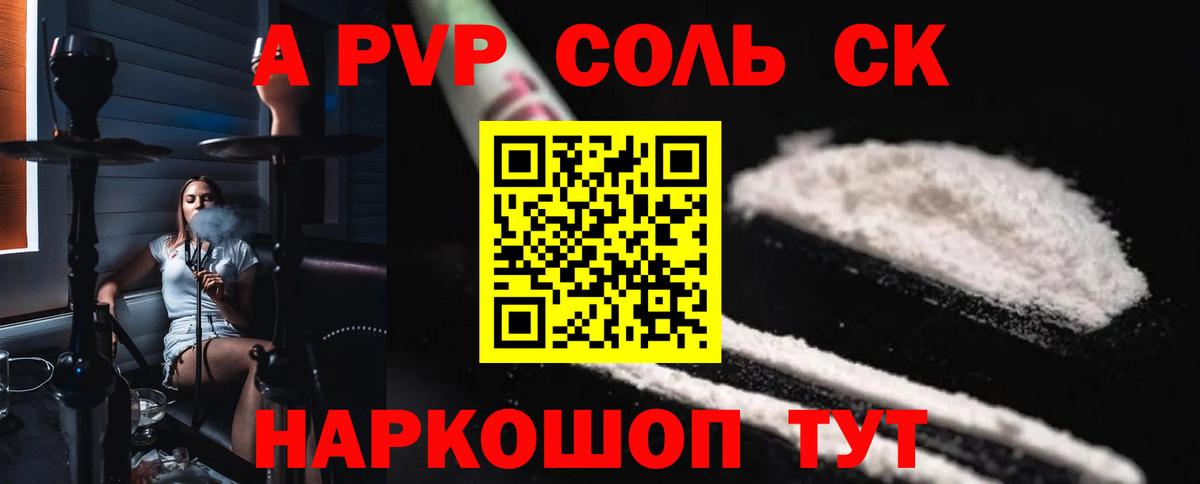 Альфа ПВП СК КРИС Лиски