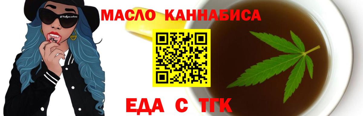 Cannafood конопля  Вход с VPN  Лиски 
