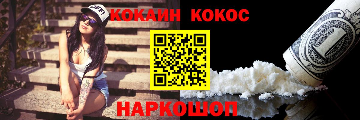 КОКАИН FishScale  КОКАИН Эквадор  Лиски  Вход с VPN 