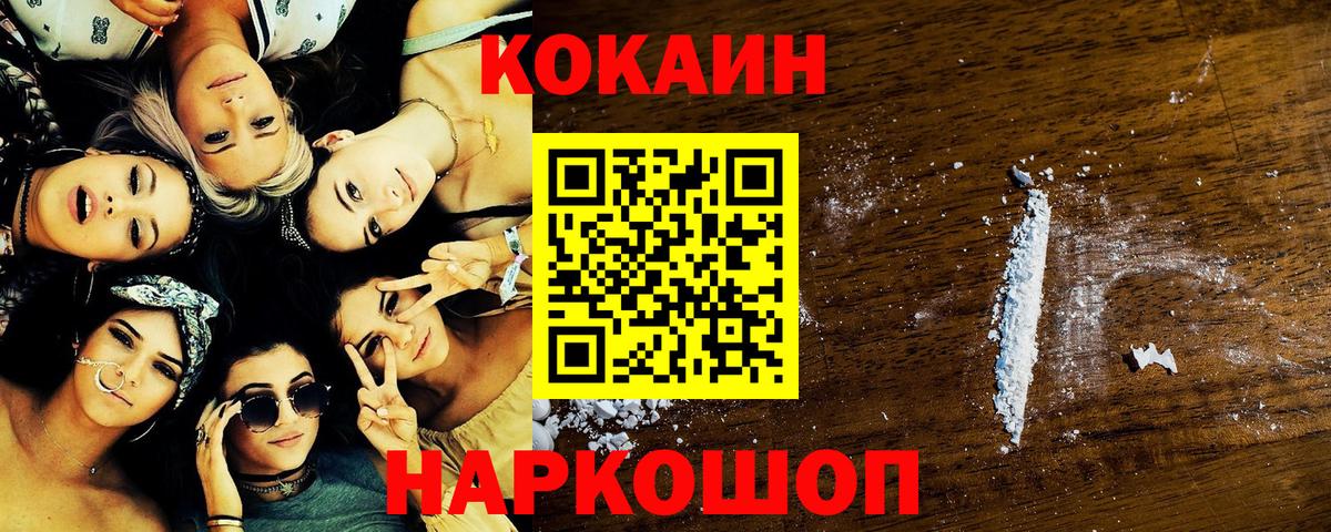 Хэш  Марихуана  СОЛЬ CK  Кокаин  Марки ЛСД  Гашик  Мефедрон  Диски  Лиски  Вход с VPN  Купить наркотик  МЕТ  МДМА  CBD масло 