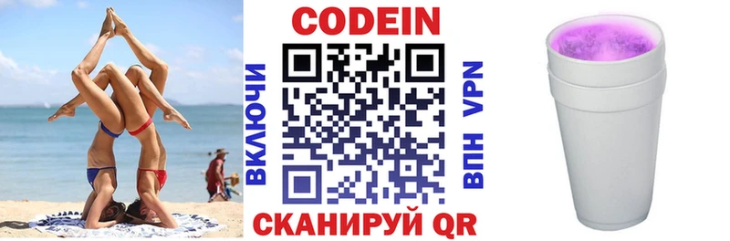 где можно купить наркотик  Лиски  Кодеиновый сироп Lean напиток Lean (лин) 