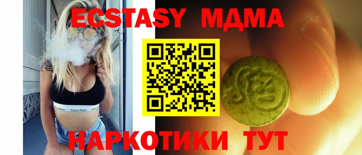 Лиски  ЭКСТАЗИ  Вход с VPN  Экстази 99%  ЭКСТАЗИ 280мг 