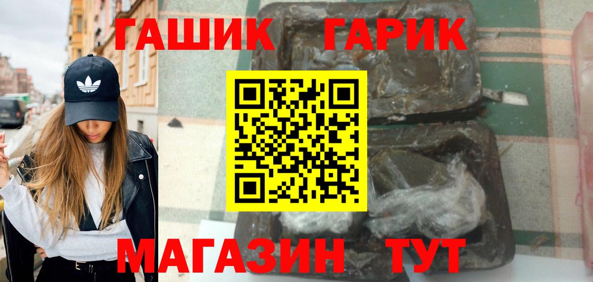 Лиски  ГАШ hashish  ГАШИШ Premium  Вход с VPN 
