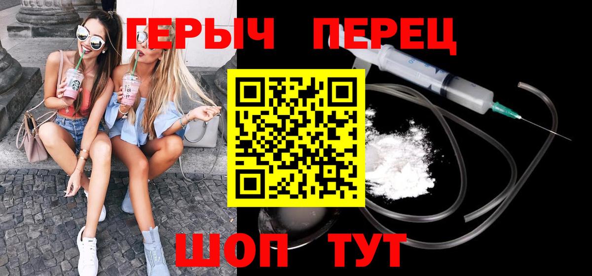 Героин гречка Лиски