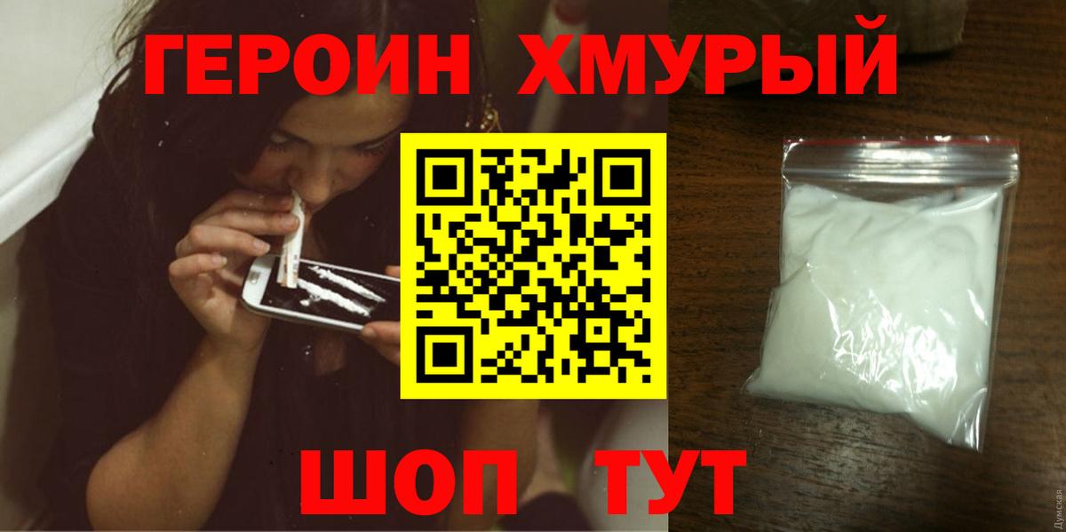 Лиски  Героин герыч  Вход с VPN 
