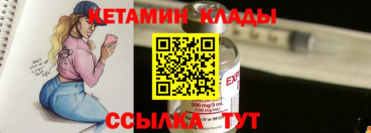 hydra сайт  Вход с VPN  Лиски  КЕТАМИН VHQ 
