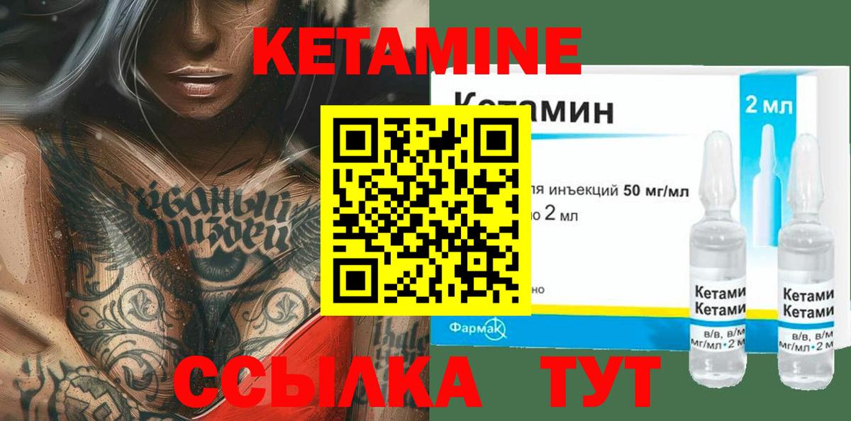 Кетамин VHQ Лиски
