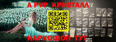 альфа пвп VHQ Донской