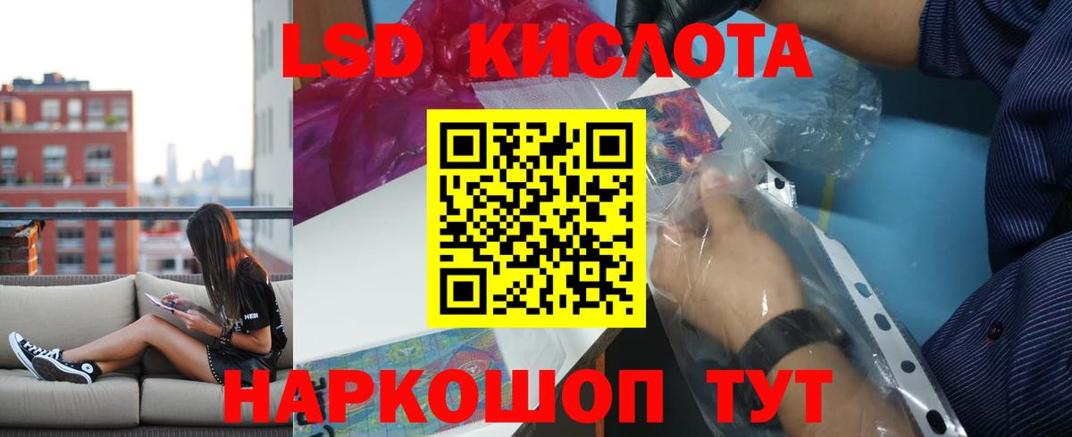 LSD-25 экстази кислота Лиски