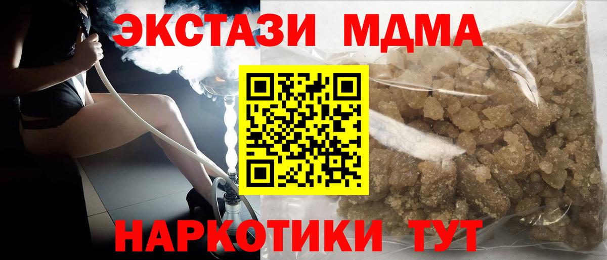 MDMA молли  Вход с VPN  МДМА  Лиски  MDMA VHQ 