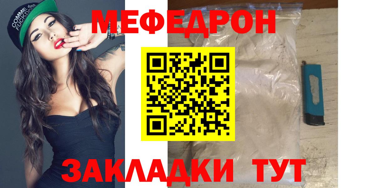 Меф мука Лиски