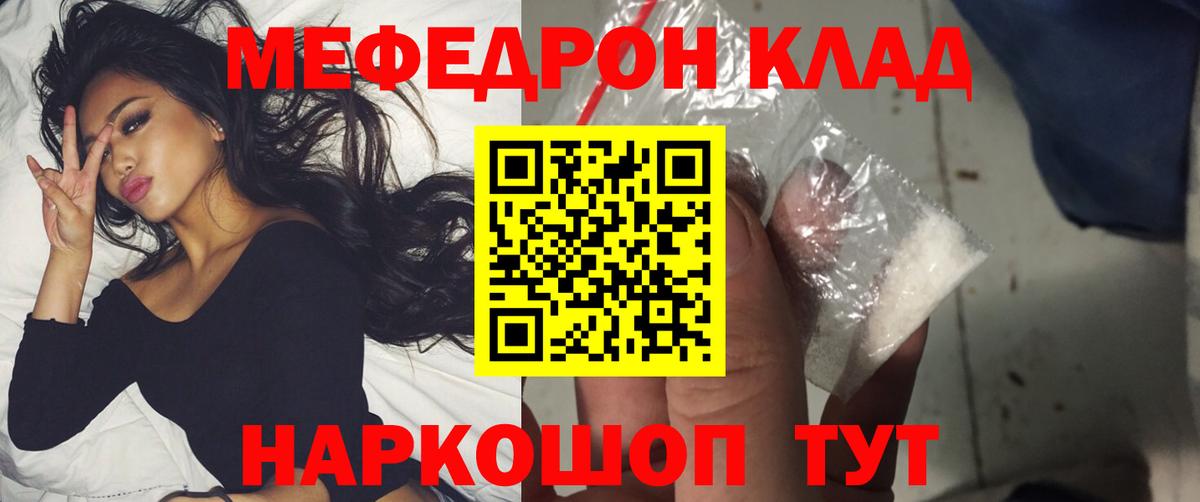 МЕФ  Вход с VPN  Лиски  kraken tor  Меф мяу мяу  Меф мяу мяу 