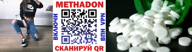 МЕТАДОН VHQ  купить наркотики сайты  Лиски 