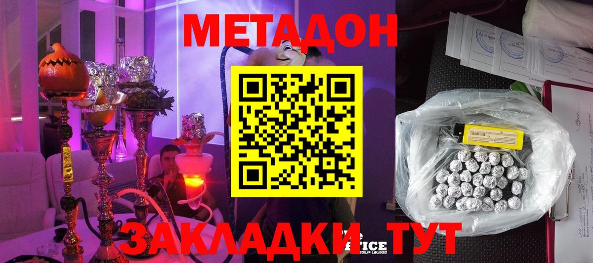 Метадон мёд  Вход с VPN  Метадон белоснежный  Лиски 