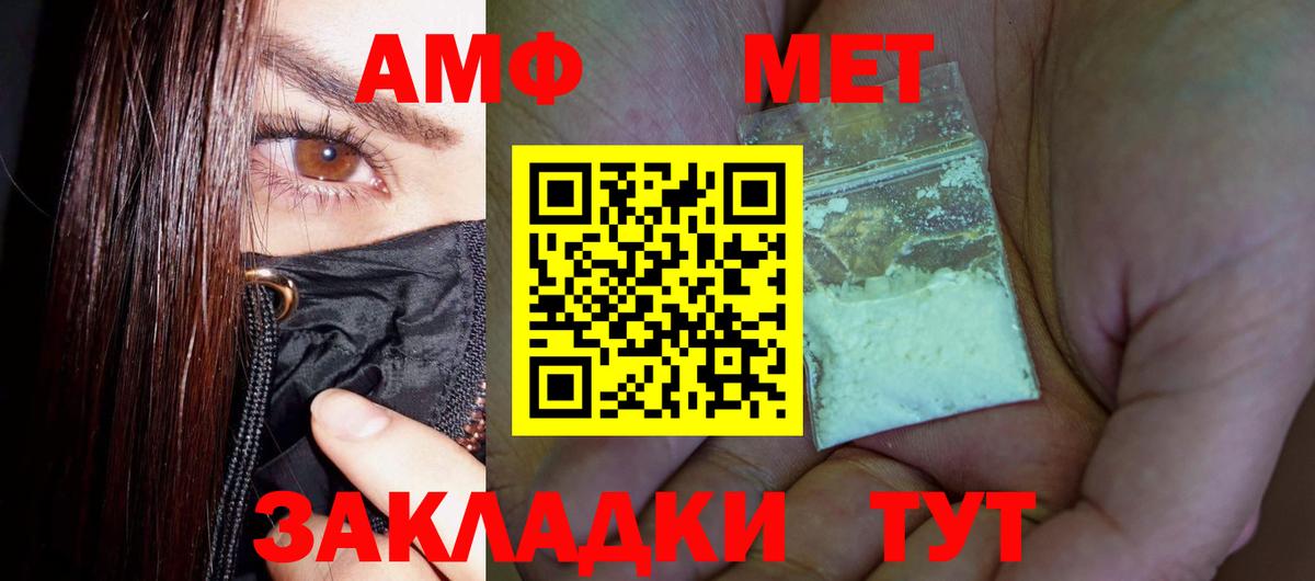 Метамфетамин мет  Вход с VPN  Лиски 