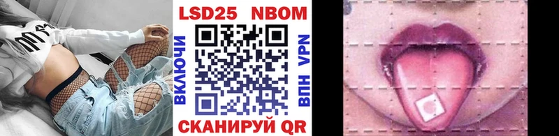 Марки 25I-NBOMe 1,5мг  Лиски 