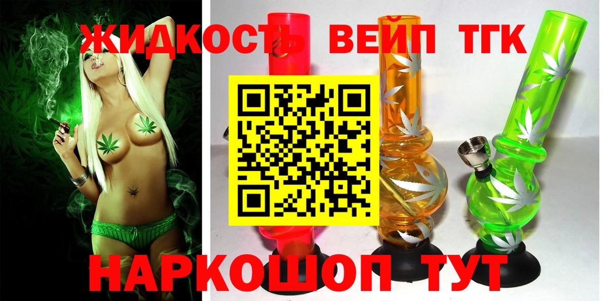 гидра зеркало  Вход с VPN  Лиски  Дистиллят ТГК концентрат 
